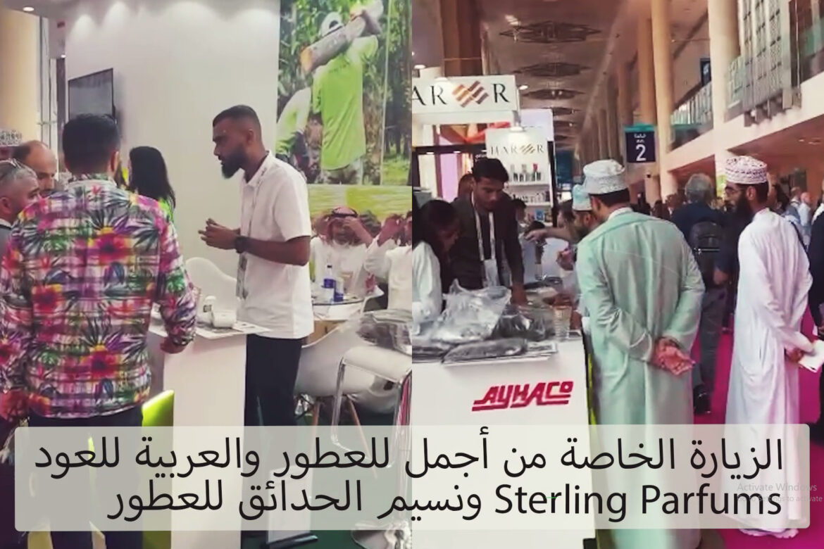 ملخص شامل لمعرض بيوتي وورلد الشرق الأوسط من العارض المتميز – هاغا العود