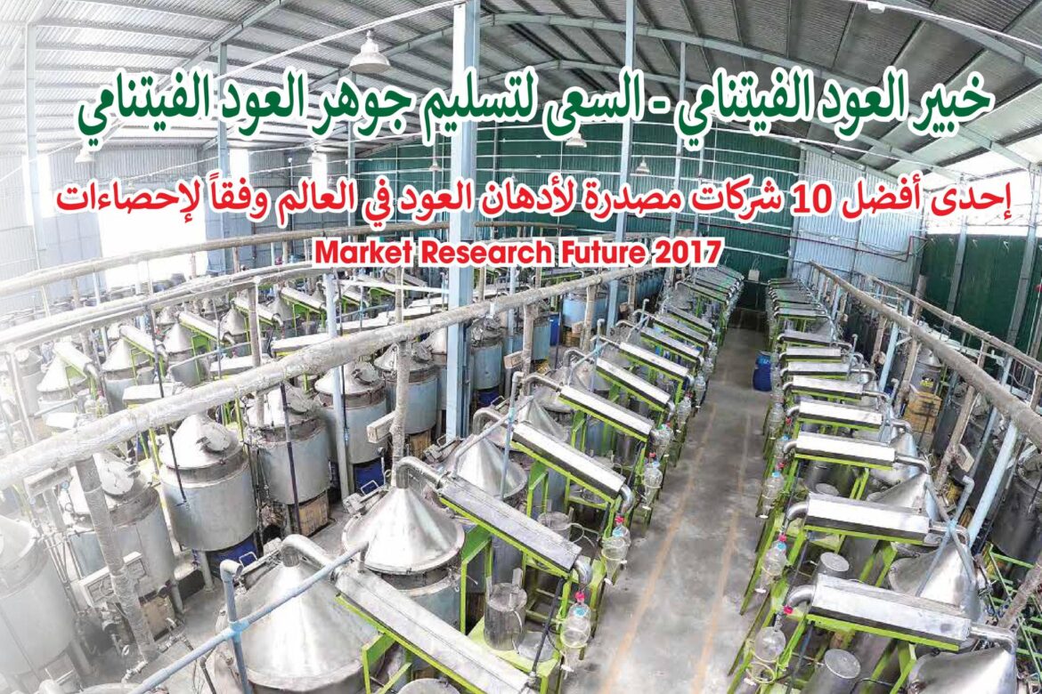 The Oud Oil that HAGA Oud manufacturer use for Oil Steamed Oud