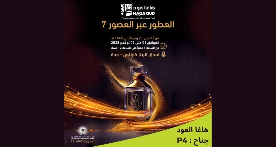 “العطور عبر العصور” مع هاغا العود – من ١ إلى ٥ نوفمبر ٢٠٢٣، المملكة العربية السعودية