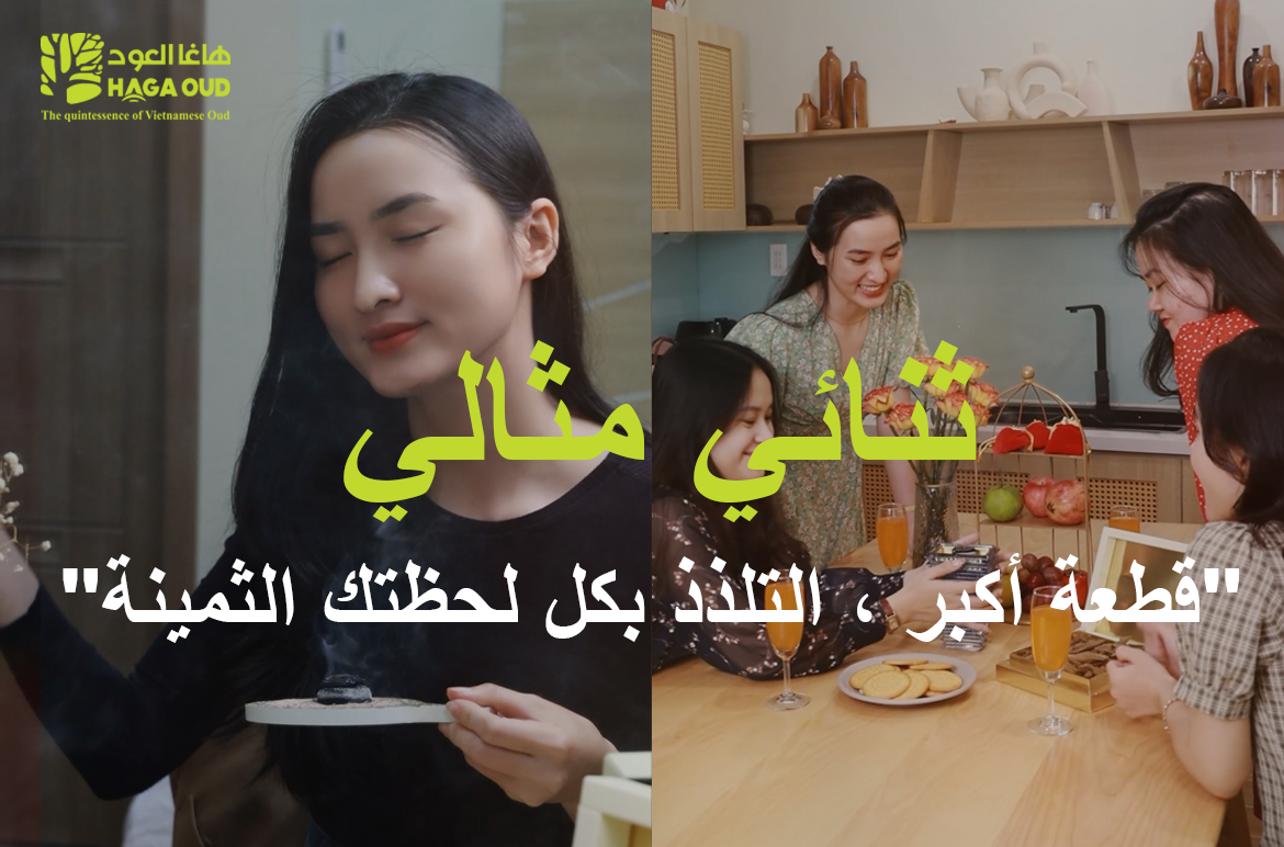 “الثنائي المثالي” – الصفوة الطبيعي مصحوب مع هاغا دقة العود الطبيعي.