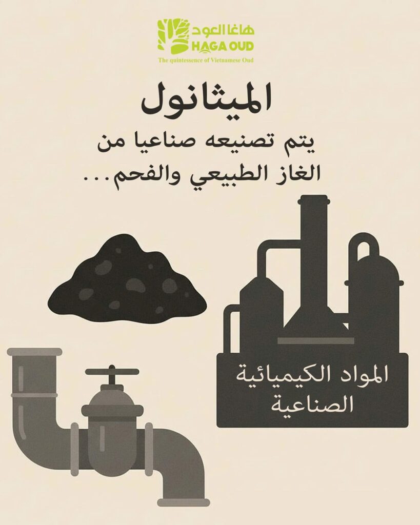 إنّ أكثر ما يُثير الرعب في الميثانول هو خفائه