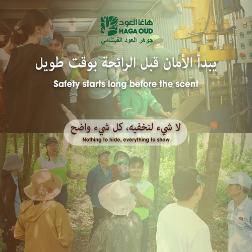 الشفافية هي عطرنا للعود الآمن