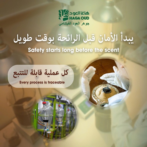 الشفافية هي عطرنا للعود الآمن 3